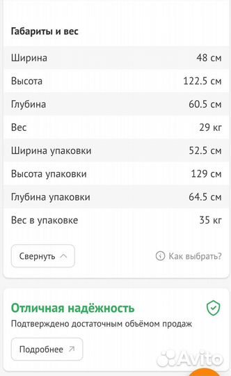 Морозильная камера бирюса 114 бу