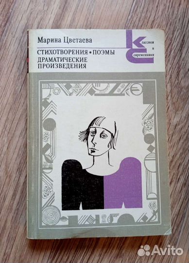 Русская поэзия+ Бёрнс