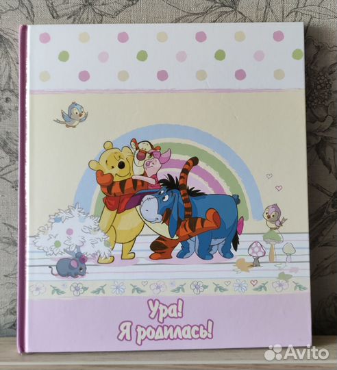 Альбом Disney для новорожденной