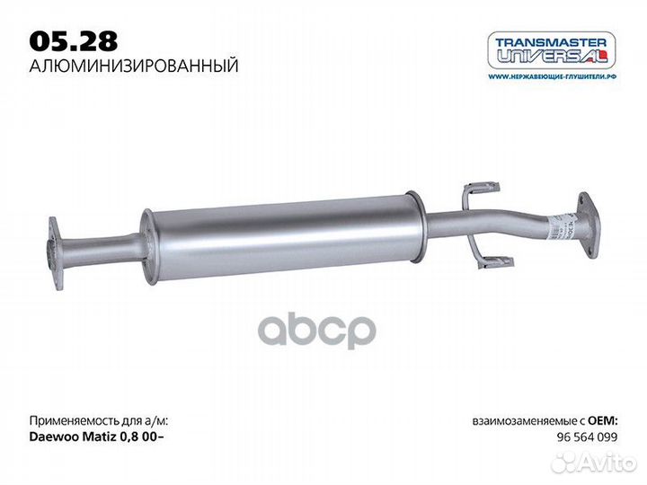 Резонатор алюм. для а/м daewoo matiz 96 564 099