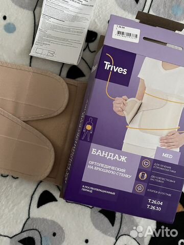 Бандаж послеоперационный