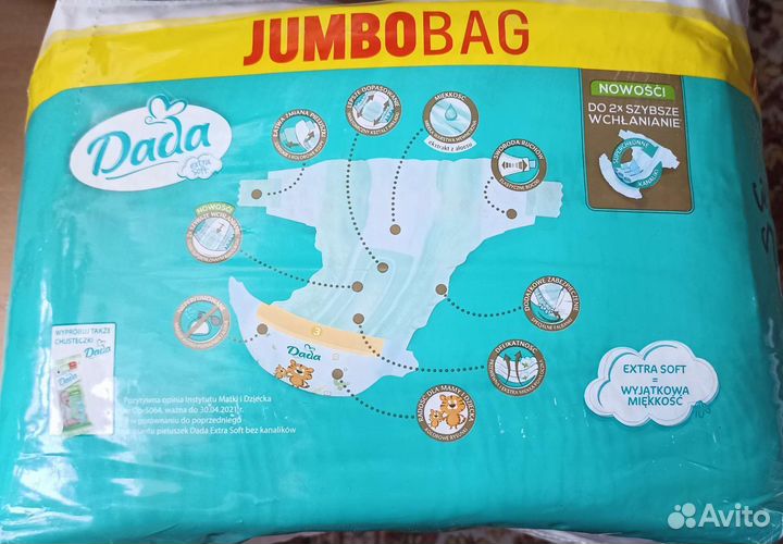 Памперсы детские dada Extra Soft (3) midi 4-9кг