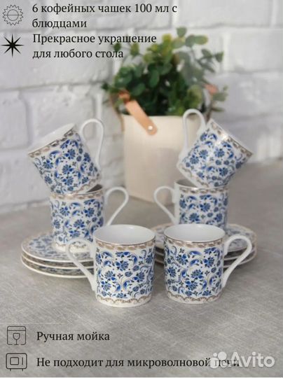 Кофейный набор кофейные чашки сервиз