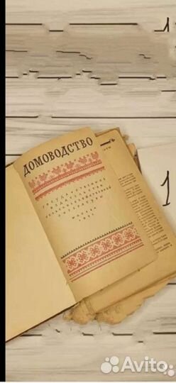Домоводство приусадебное хоз.,за рулём,и др, моло