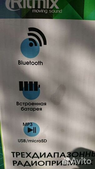 Радиоприемник трехдиапазонный