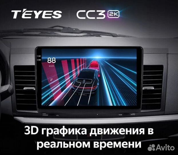 Магнитола Teyes CC3 2K 4*32GB 9.5