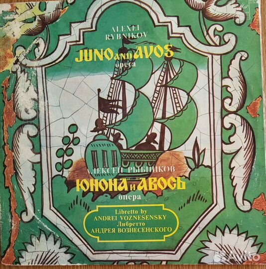 Пластинки СССР