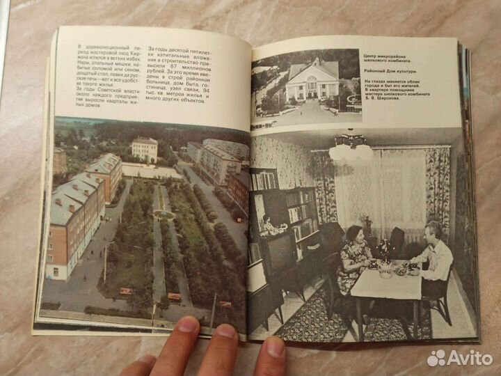 Советская книга Киржач 1981 г