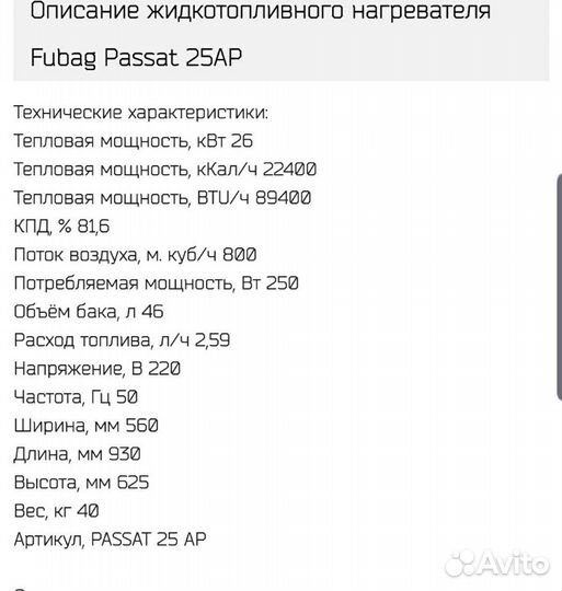 Тепловая пушка