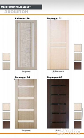 Двери межкомнатные со стеклом