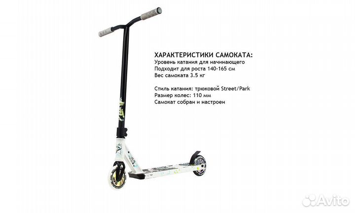 Новый трюковой самокат plank 180 для подростка