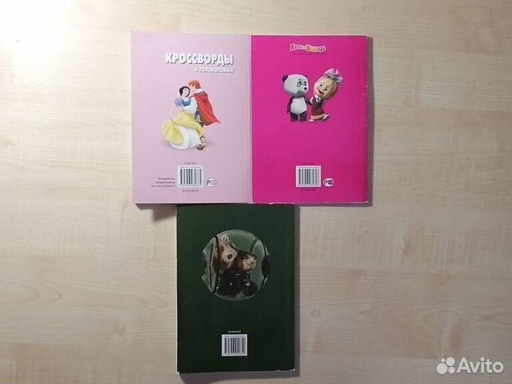 Кроссворды