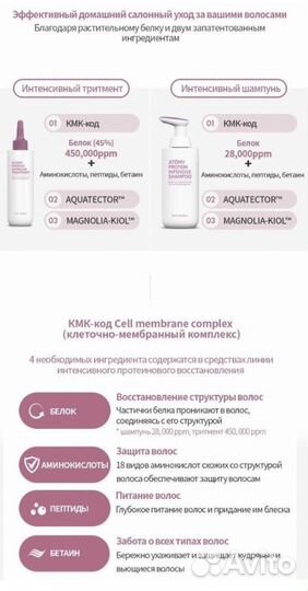 Шампунь и кондиционер для волос