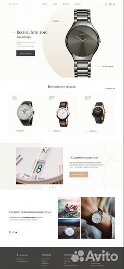 Разработка сайтов под ключ