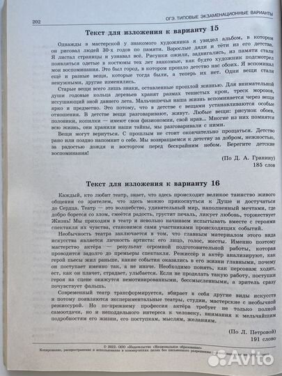 Сборник Цыбулько для подготовки к ОГЭ по Русскому