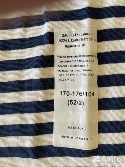 Тельняшка майка