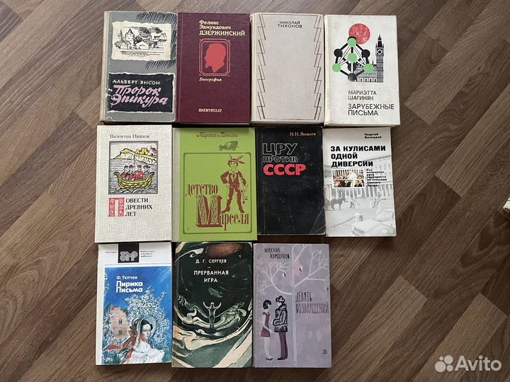 Книги СССР