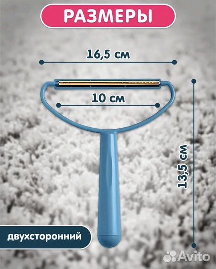 Щетка-скребок для одежды, новая