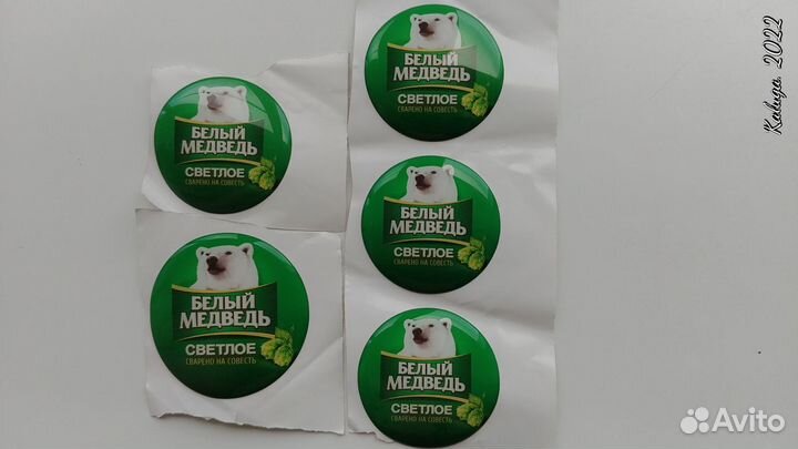 Наклейки самоклеящиеся круглые Белый Медведь Светл