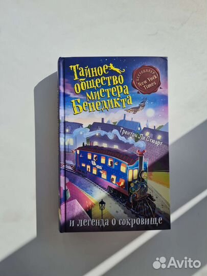 Детский детектив (лот)