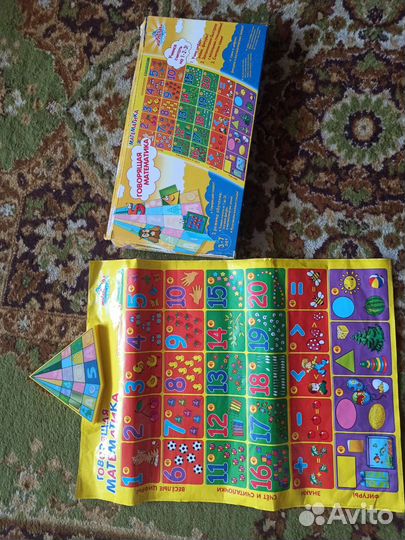 Плакат говорящая математика