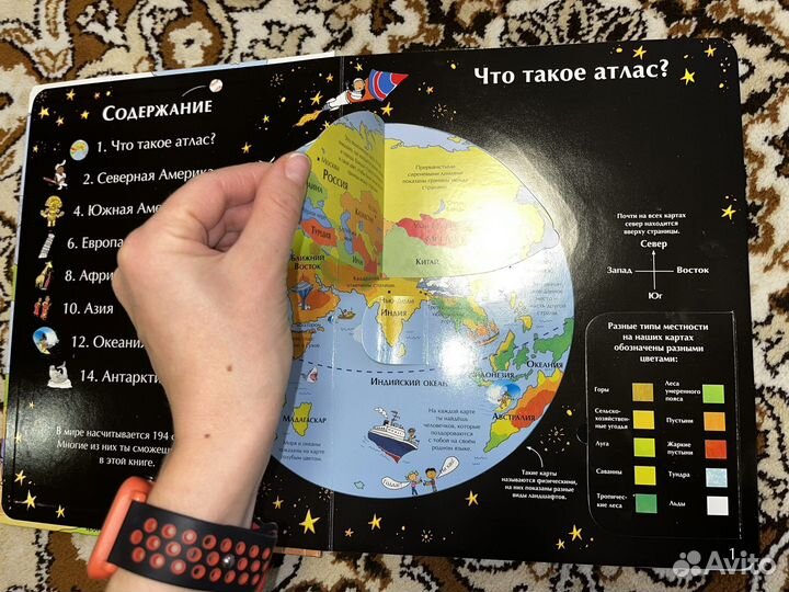 Детский атлас мира с окошками