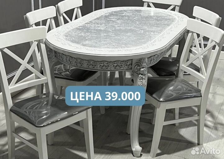 Стол и стулья с доставкой 154