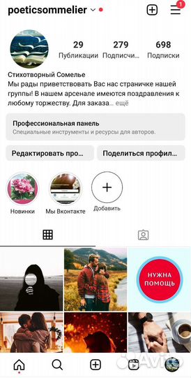 Стихотворения на любую тематику