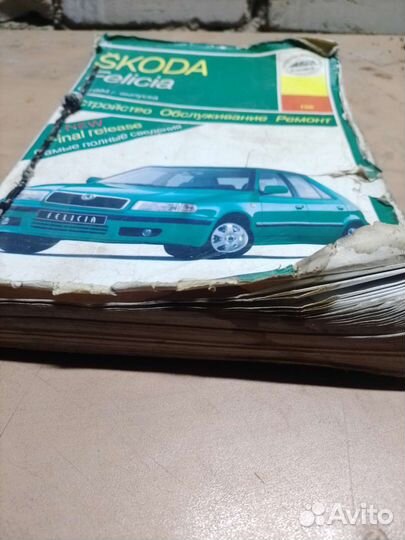 Книга по эксплуатации skoda фелиция