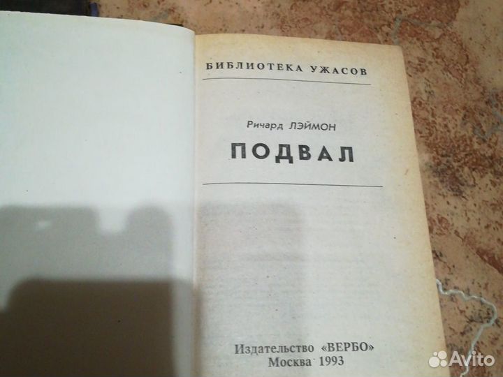 Книги фантастика, ужасы