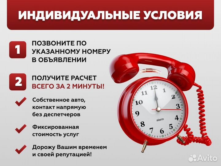 Вывоз мусора контейнером и газелью / Демонтаж