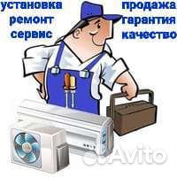 Установка сплит систем ремонт профилактика