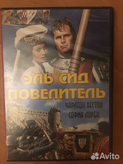 Эль Сид повелитель, х/ф