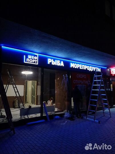 Магазин рыбы, морепродуктов шефпорт готовый бизнес