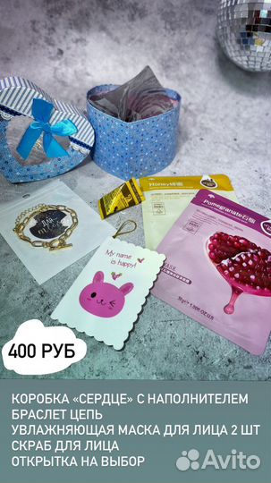 Подарочный набор / бьюти бокс для девушки