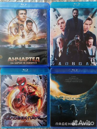 Blu ray диски