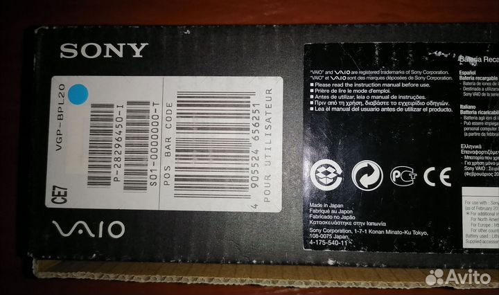 Аккумулятор Sony VGP-BPL20 для Sony Vaio vpcz1