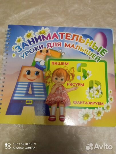 Книга - трафарет для малышей