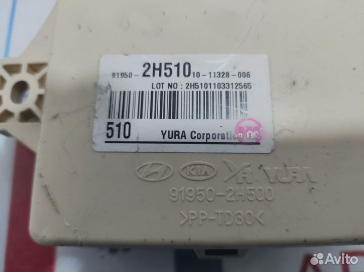 Блок предохранителей Kia Cerato (TD) 91950-2H510