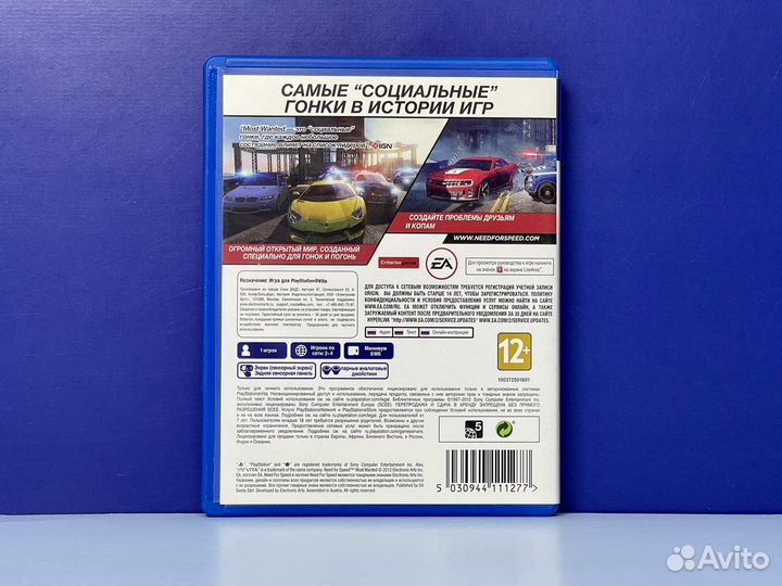 Need for Speed Most Wanted (Sony PS Vita)
