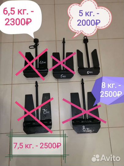 Рыболовный Якорь