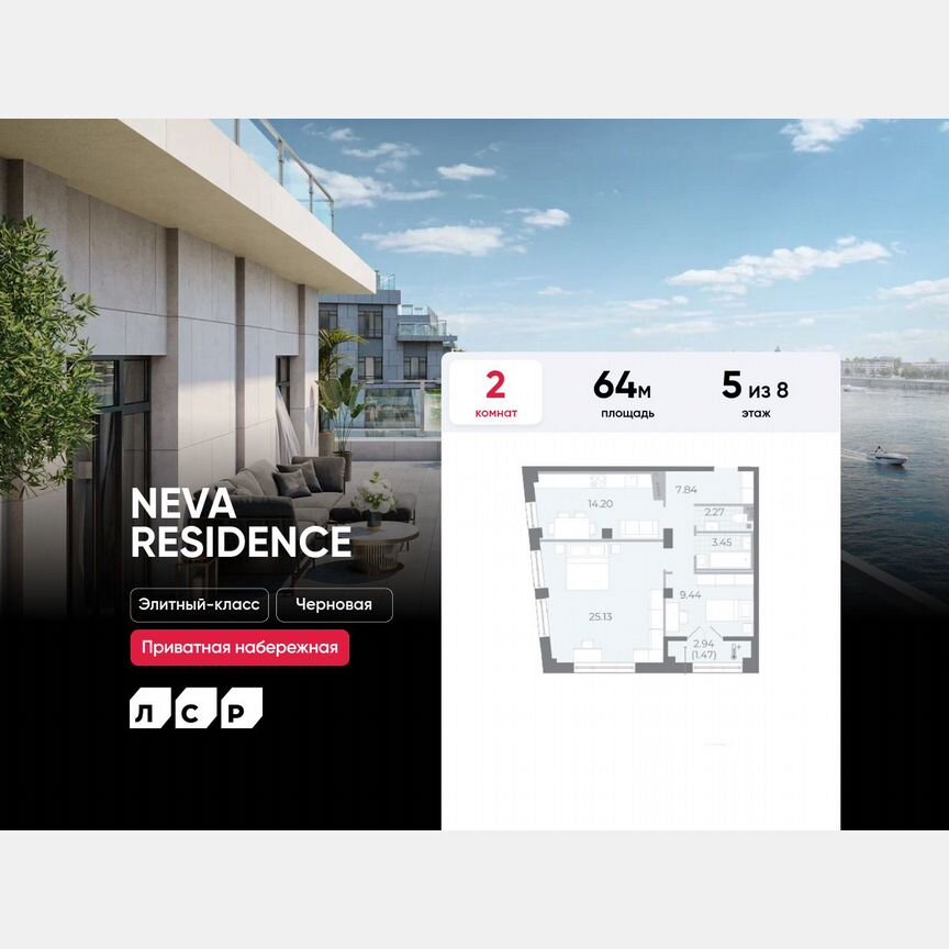 2-к. квартира, 64 м², 5/8 эт.