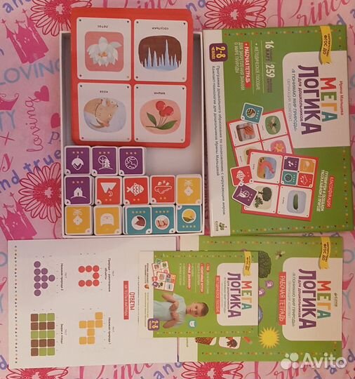 Мегалогика я понимаю мир природы