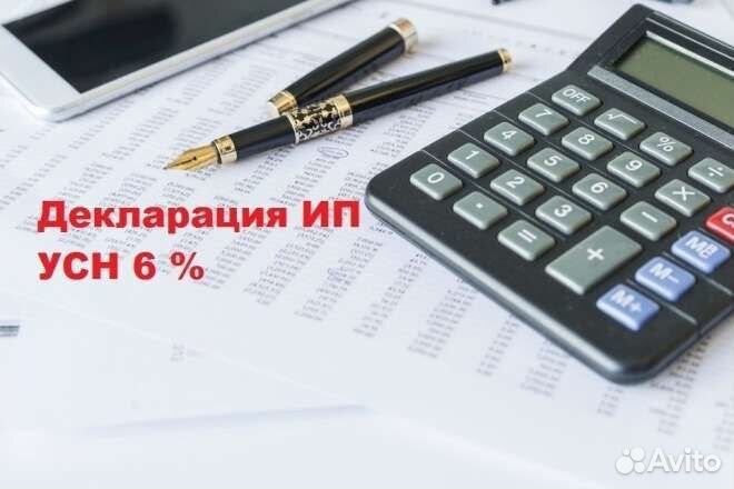 Бухгалтерские услуги