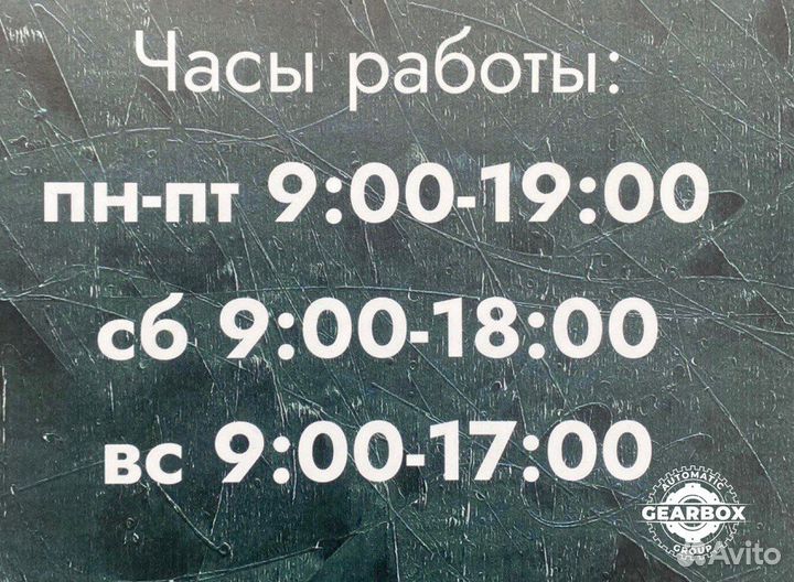 Замена масла в АКПП / все марки авто