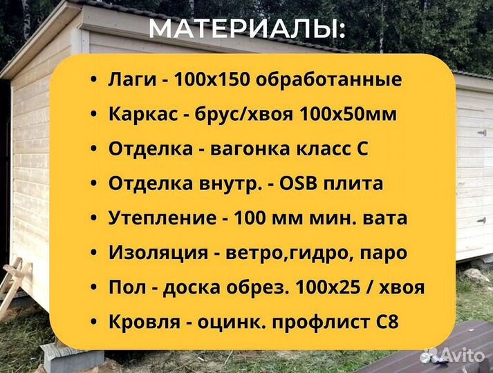 Бытовка 6х2,3 утепленная люкс