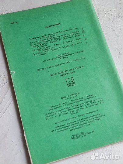 Набор песенников 80-х годов