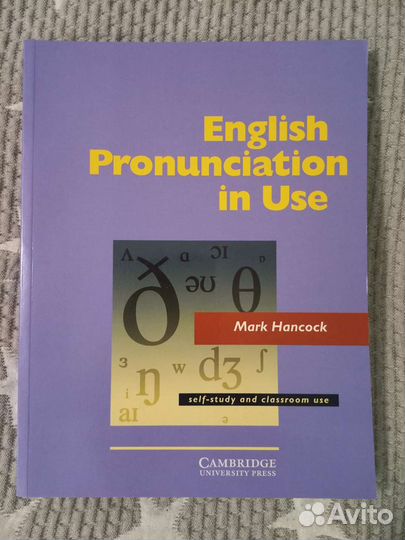 Учебник English Pronunciation in Use