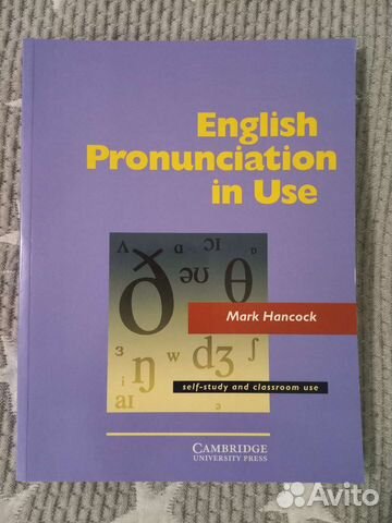 Учебник English Pronunciation in Use