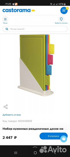 Набор разделочных досок пластиковых